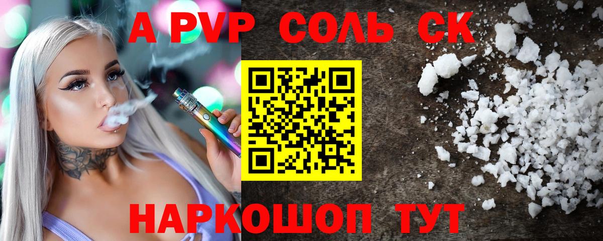 Alfa_PVP СК КРИС  А ПВП СК КРИС  Зеленодольск  Вход с VPN 
