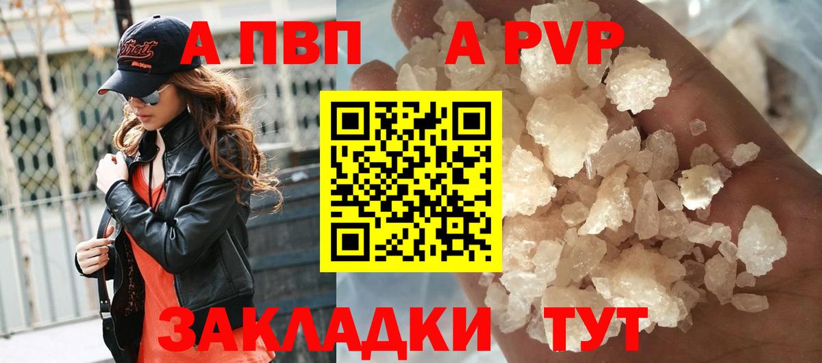 Alpha-PVP крисы CK Зеленодольск