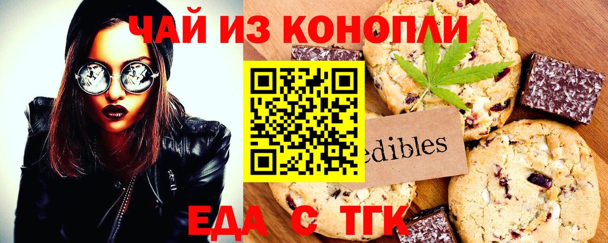 Canna-Cookies марихуана  Вход с VPN  Зеленодольск 