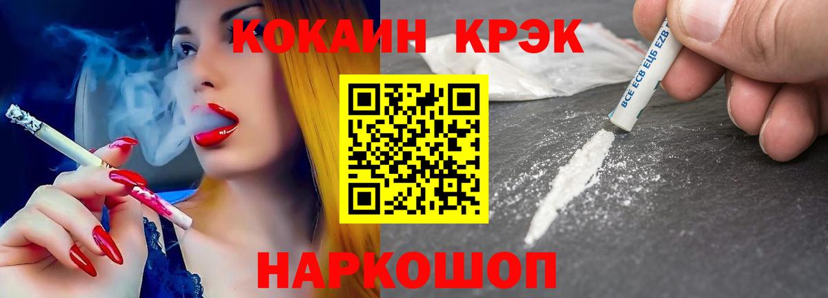 COCAIN Перу Зеленодольск