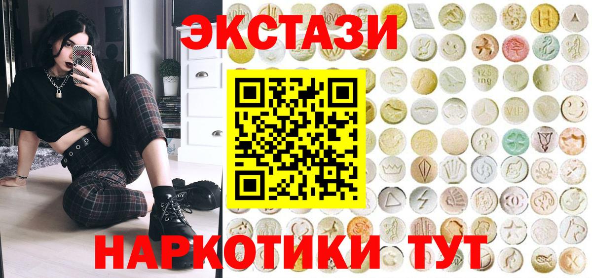 Экстази 300 mg  ЭКСТАЗИ MDMA  Вход с VPN  Зеленодольск 