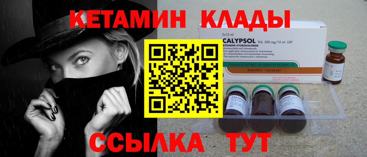 Зеленодольск  площадка Telegram  Вход с VPN  Кетамин VHQ 