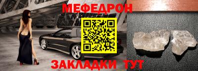 мефедрон мука Ликино-Дулёво