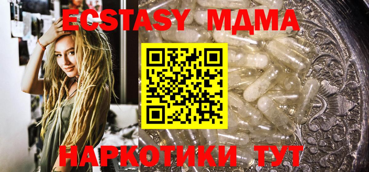 МДМА VHQ Зеленодольск