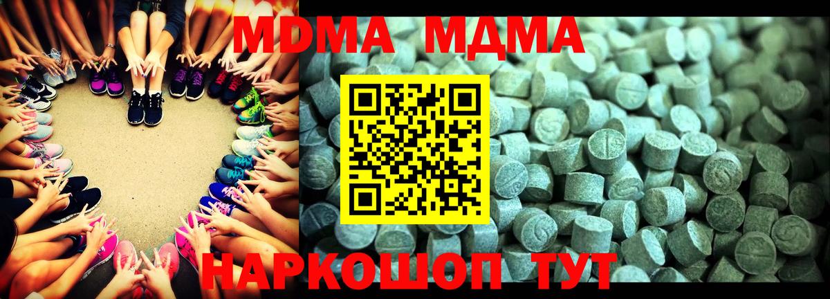 MDMA Molly  МДМА VHQ  Зеленодольск  Вход с VPN 