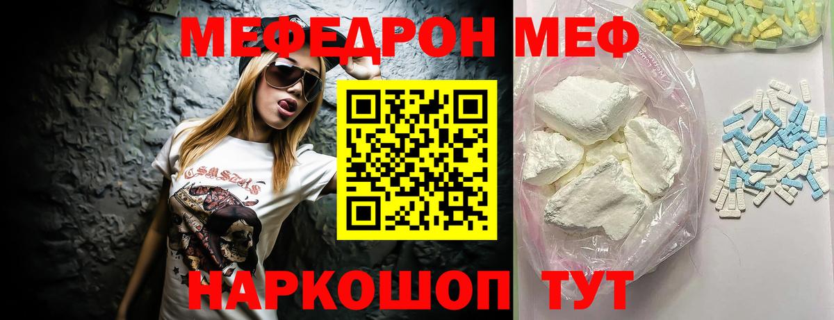 Меф Зеленодольск