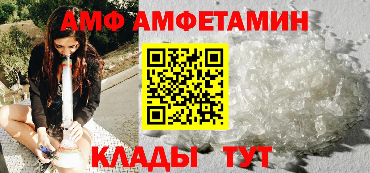 МЕТАМФЕТАМИН винт Зеленодольск