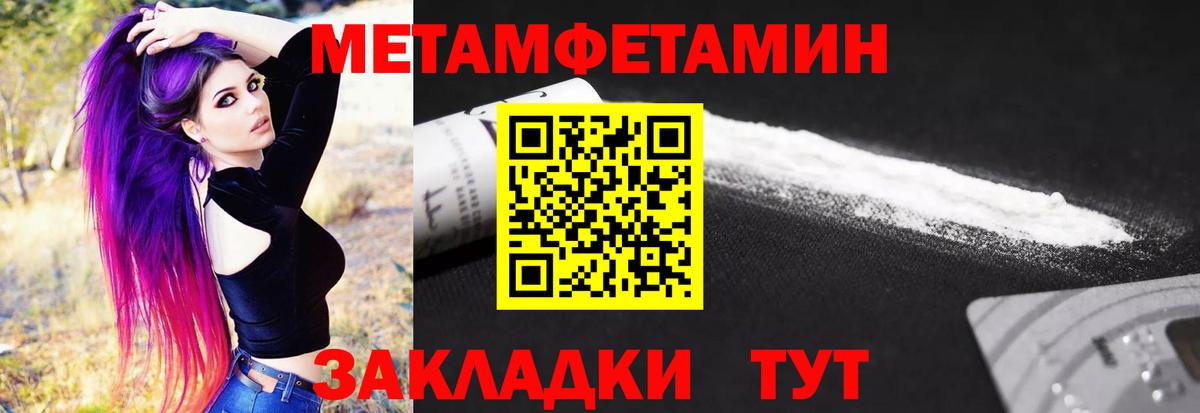 Первитин  Метамфетамин витя  Вход с VPN  Зеленодольск  Метамфетамин витя 