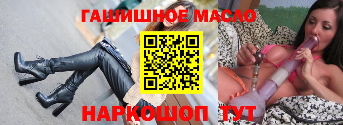 Зеленодольск  ТГК THC oil  MEGA зеркало  Вход с VPN  Дистиллят ТГК жижа 